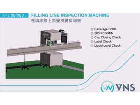 Filling Line Inspection Machine